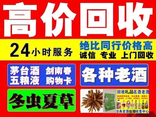 科尔沁左翼后回收1999年茅台酒价格商家[回收茅台酒商家]